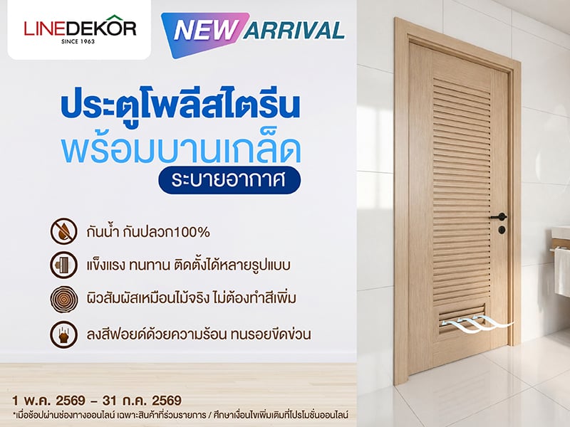 linedekor